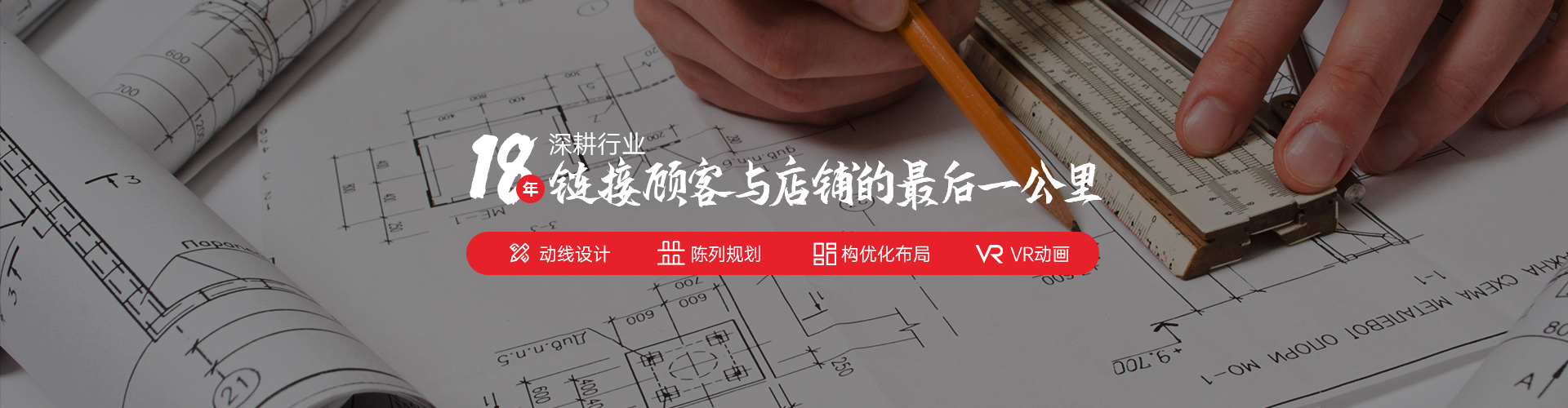 吉秀尔·深耕行业18年链接顾客与店铺的最后一公里