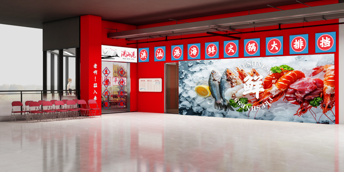 餐饮行业落地方案