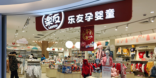 吉秀尔定制母婴货架，助力乐友母婴童品牌形象升级