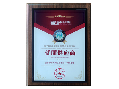 吉秀尔-优质供应商