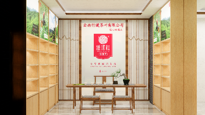 茶叶店展示柜