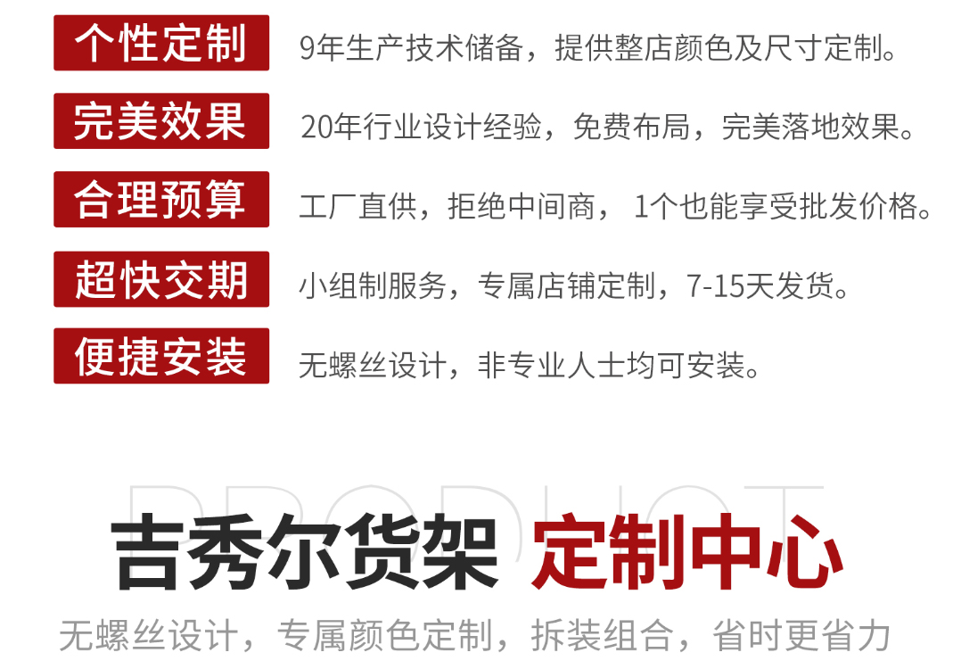 生活超市货架