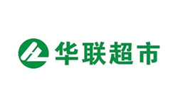吉秀尔合作客户-华联超市