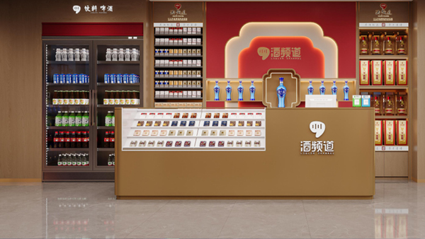 烟酒展示柜