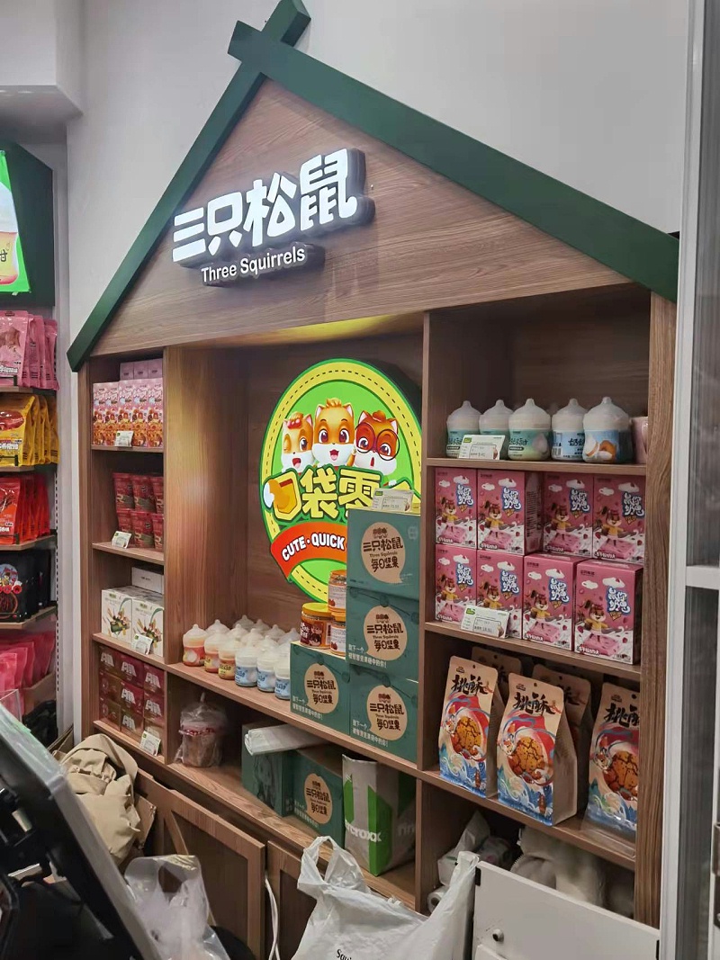 好用的零食货架厂家哪个好