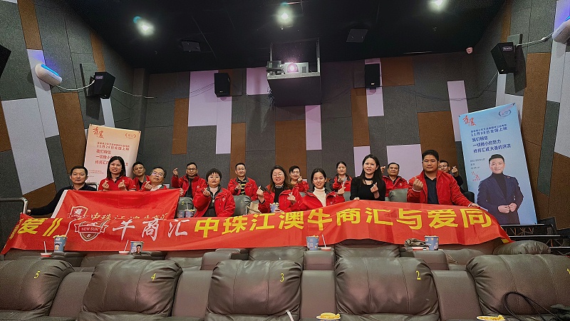 一场特别的观影会：货架秀姐与企业家们的公益之约