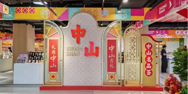 中山百货超市盛大开业，吉秀尔工厂铸就卓越卖场