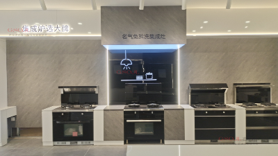 老板电器