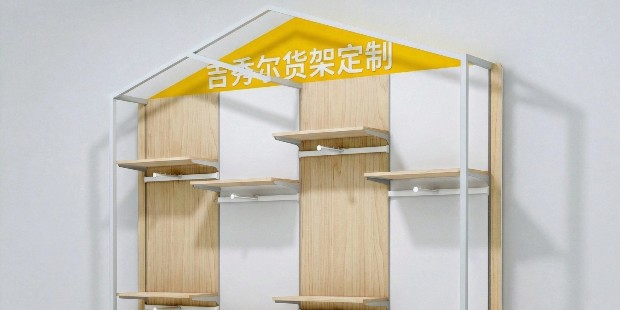 靠谱的超市货架生产厂家